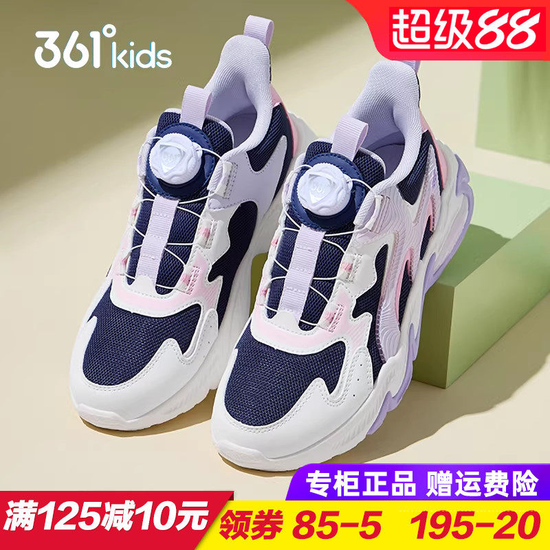 361童鞋 女童双网跑步鞋儿童透气旋钮运动鞋2025秋季耐磨防滑跑鞋