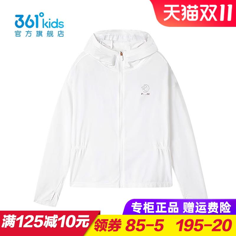 361童装女童防晒衣儿童梭织薄外套中大童皮肤衣2025夏季K62521604