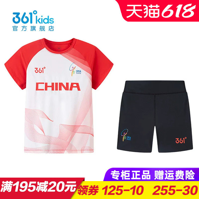 361童装女童跳绳服套装 儿童速干运动两件套 冰丝比赛服K62531401