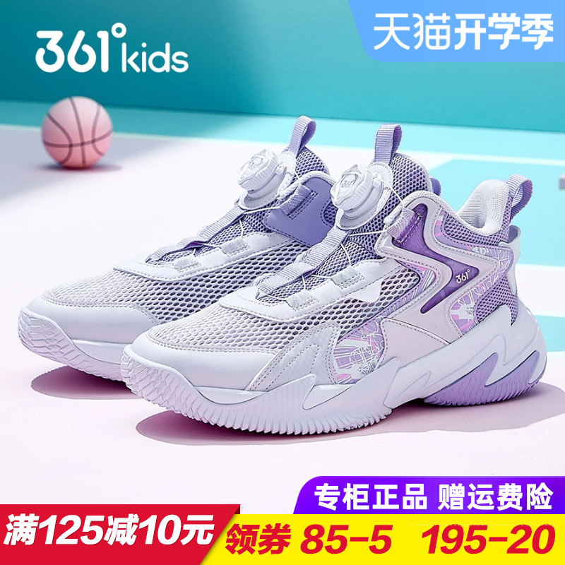 361度女童网面旋钮扣篮球鞋