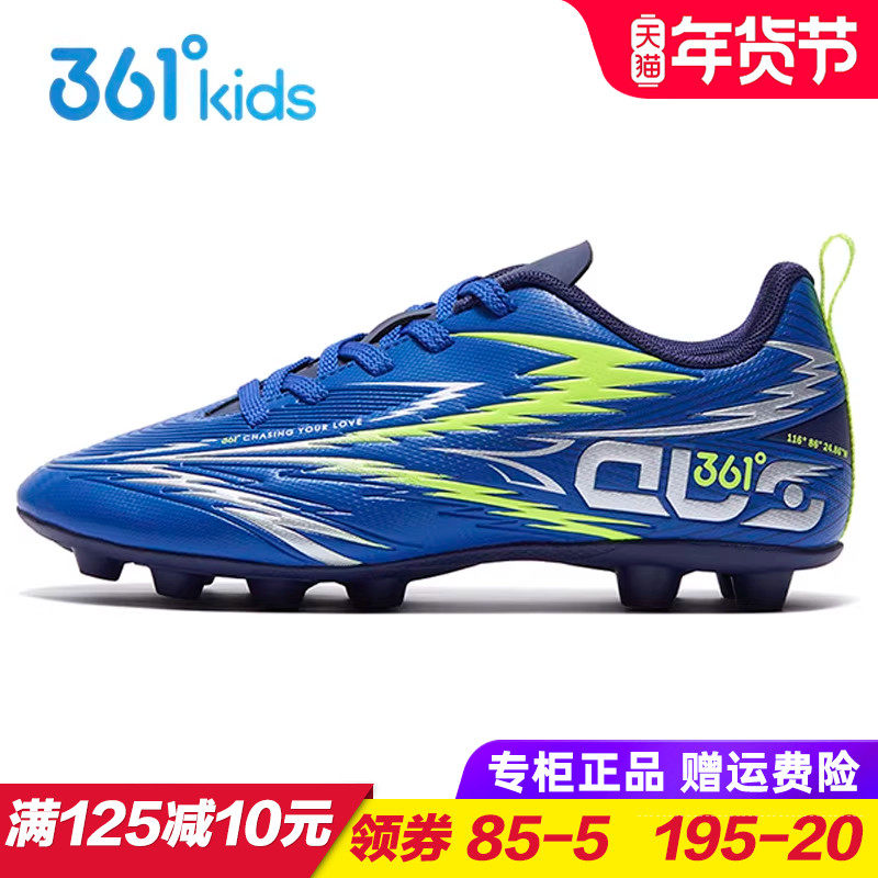 361童鞋 男童长钉足球鞋 儿童防滑运动鞋 2025秋季新款足球训练鞋
