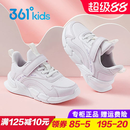 361度女童轻便皮面跑步鞋