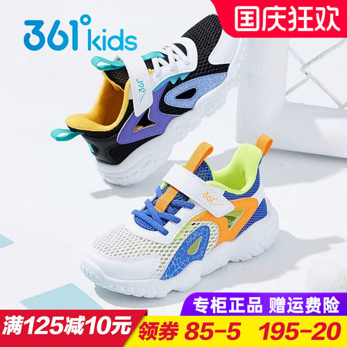 361度男童网眼运动鞋中小童