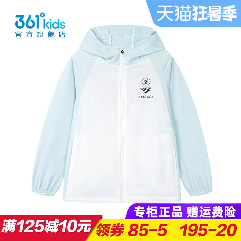 361童装男童梭织薄外套儿童防晒衣青少年防风衣2025夏季K52521602