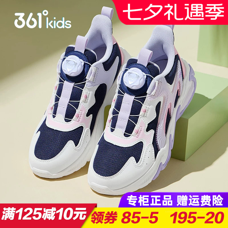 361童鞋 女童双网跑步鞋儿童透气旋钮运动鞋2025秋季耐磨防滑跑鞋