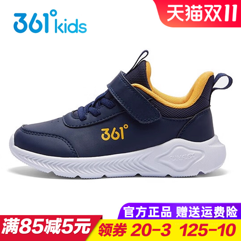 361童鞋男童皮面运动鞋 儿童轻便软底防水跑步鞋2025秋季革面跑鞋