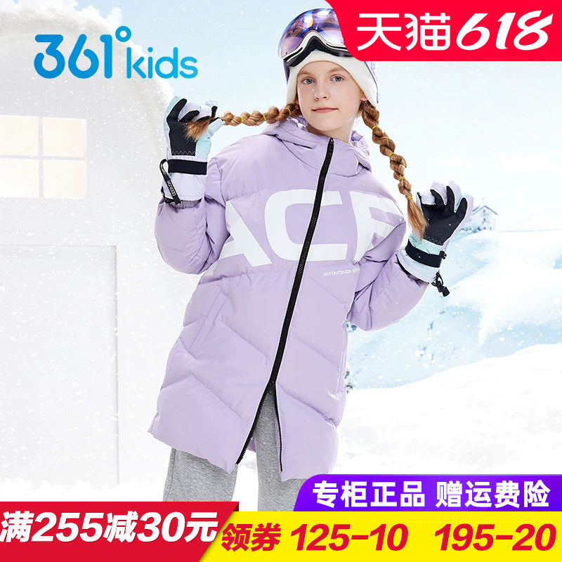 361童装女童中长款羽绒服 儿童加厚保暖外套2025冬季大童防风大衣