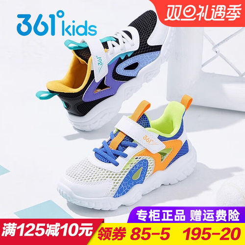 361度男童网眼运动鞋中小童