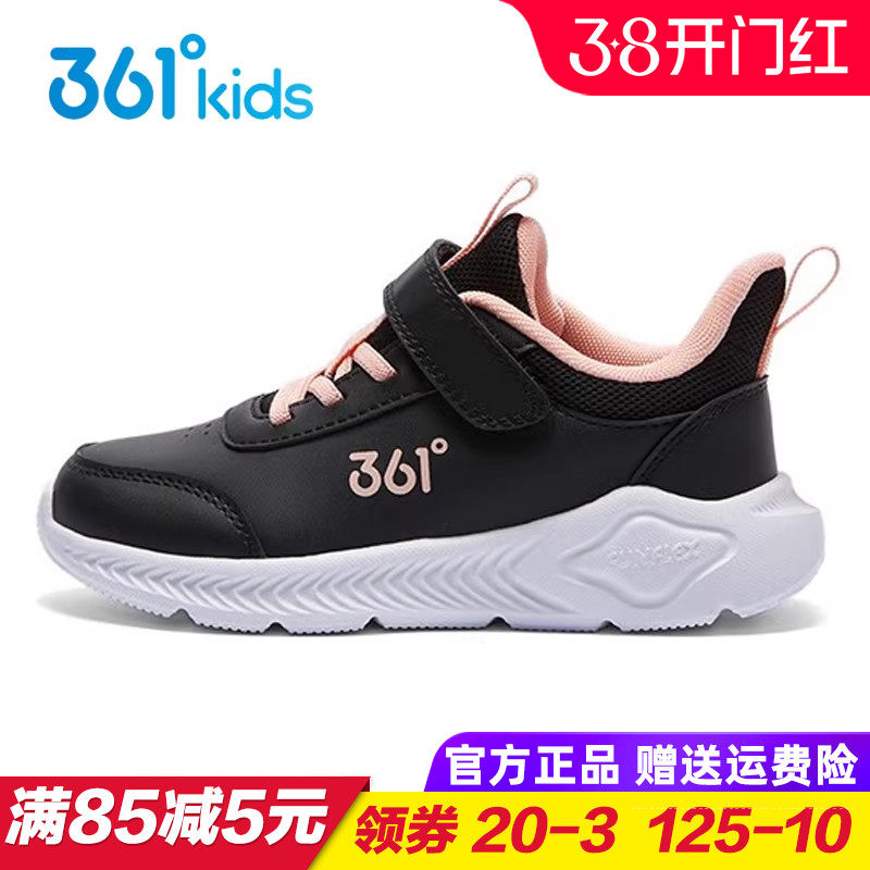 361童鞋女童皮面运动鞋 儿童轻便软底防水跑步鞋2025冬季新款革面