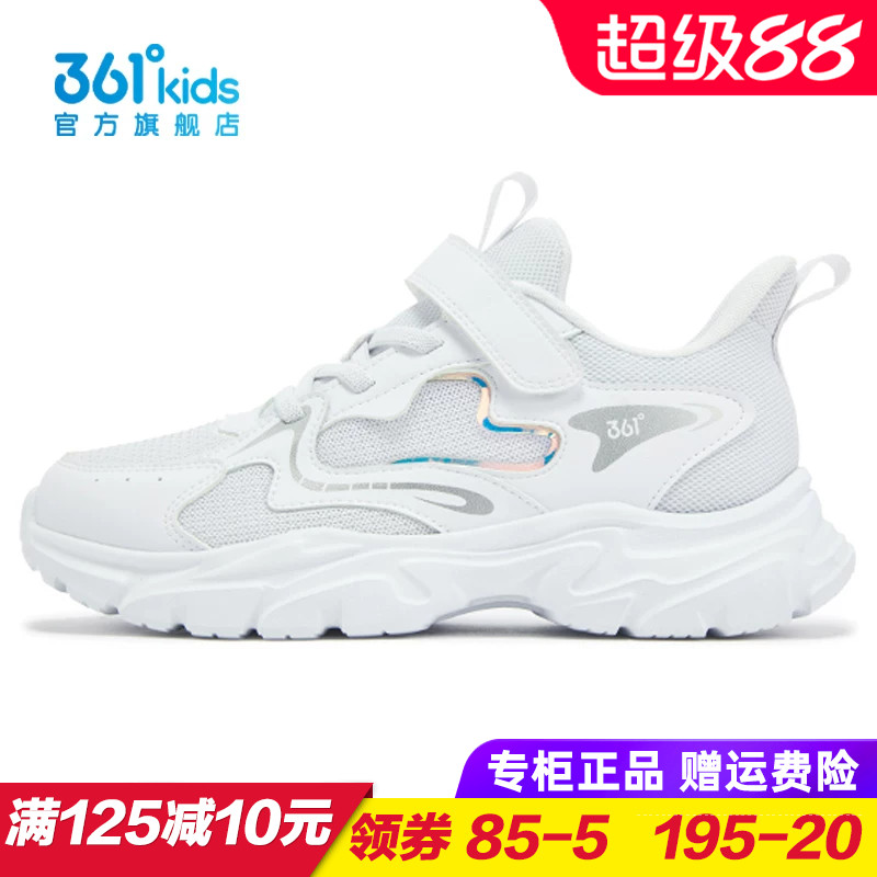 361童鞋女童双网跑步鞋儿童轻便软底运动鞋白色2025秋季K82533823