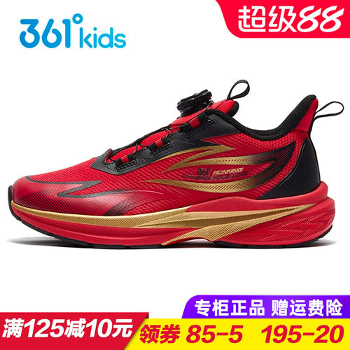 361度飞速系列男童跑步鞋