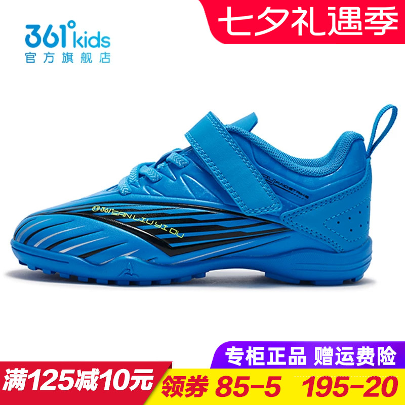 361童鞋男童碎钉足球鞋儿童小童魔术贴防滑运动鞋2025款K72524201