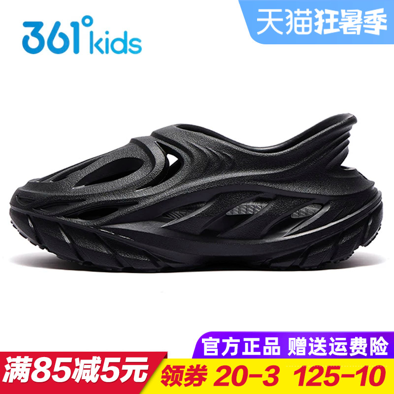 361童鞋儿童椰子洞洞鞋 男童女童一脚蹬凉鞋2026夏季中大童运动鞋