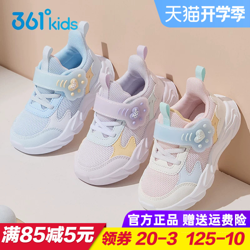 361童鞋女童学步鞋 儿童双网透气跑步鞋 幼童软底运动鞋 2026秋季