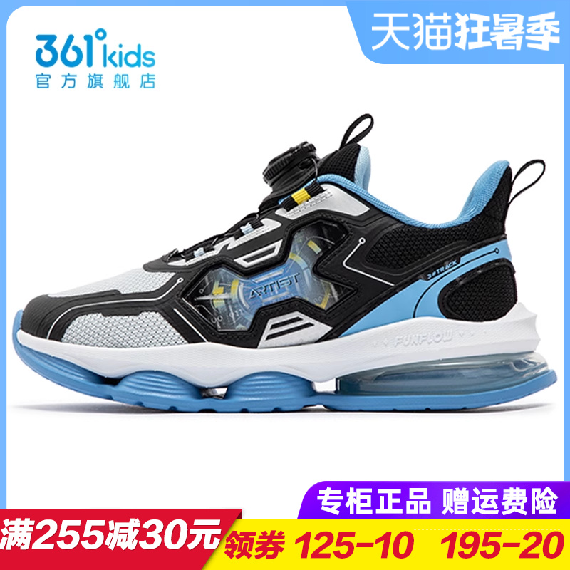 361度男童气垫防滑运动鞋