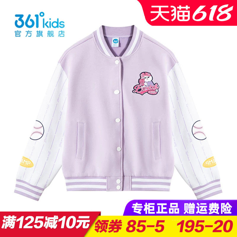361童装女童针织外套儿童棒球服2025秋季小学生外衣夹克K62433609