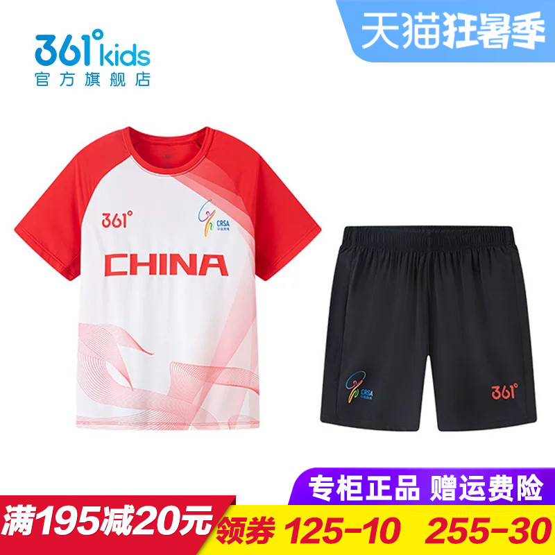 361童装男童跳绳服套装 儿童速干运动两件套 冰丝比赛服K52531401