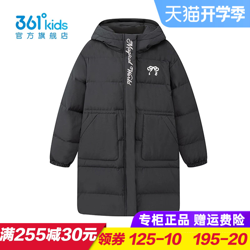 361度商场同款女童长羽绒服