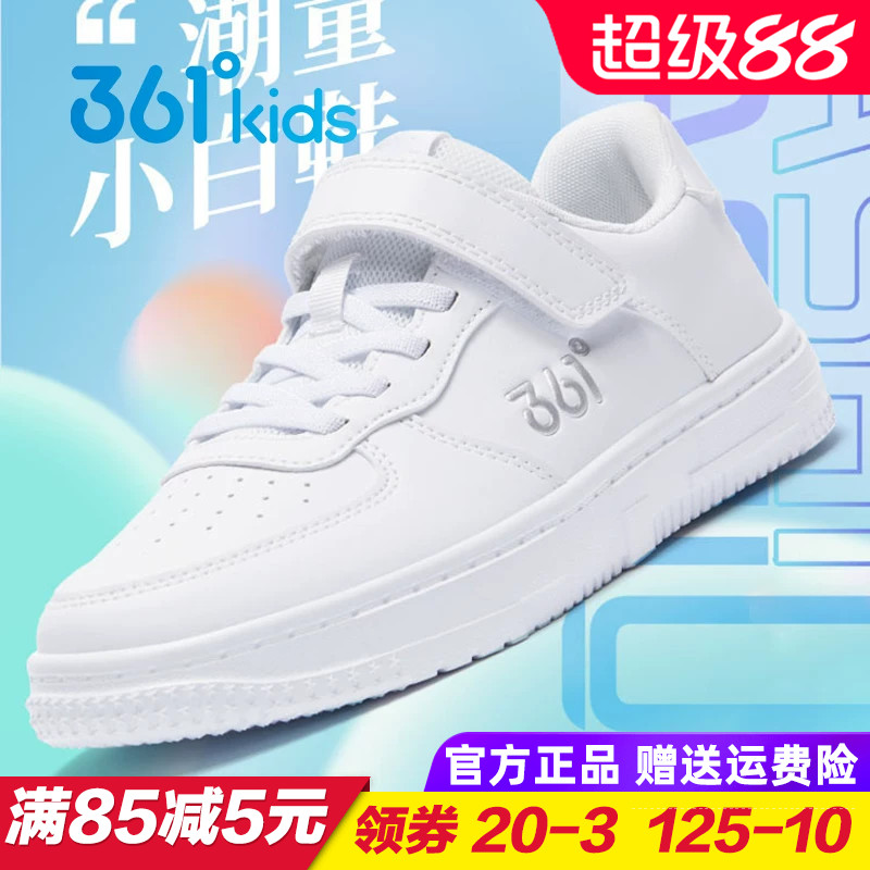 361度儿童小白鞋轻便软底图片