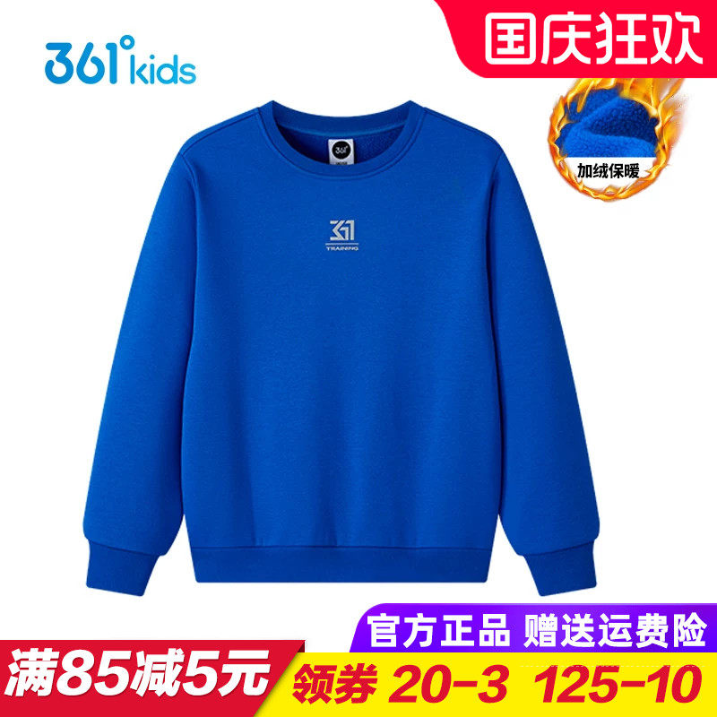 361童装男童针织加绒卫衣 儿童圆领套头上衣外穿2025冬季大童时尚