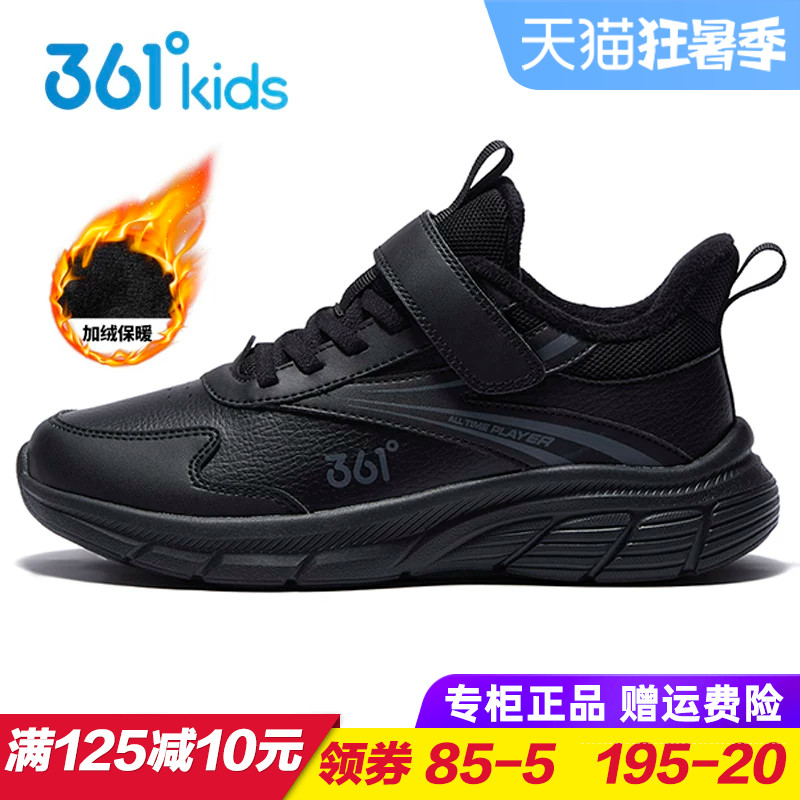 361度男童加绒保暖防水棉鞋