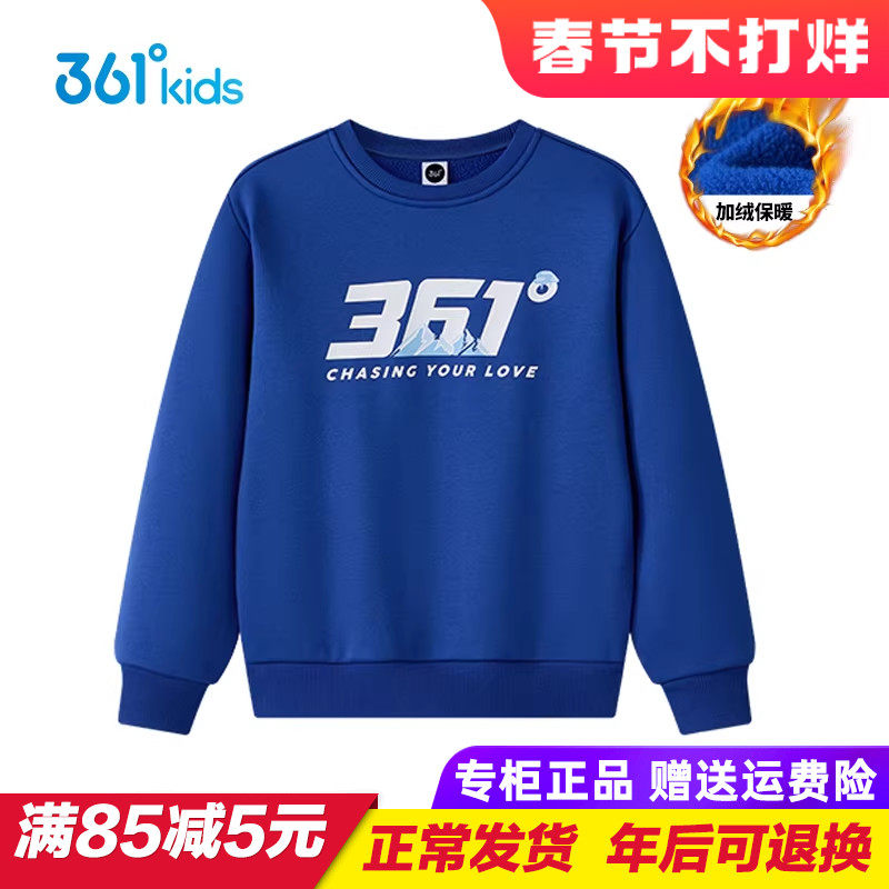 361童装 男童针织加绒卫衣儿童加厚套头上衣2025冬季大童小童红色