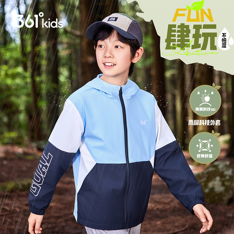 361童装儿童梭织薄外套 男童防水防风外衣2025秋季新款青少年外衣