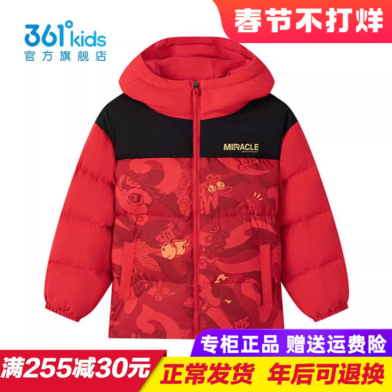 361童装 男童红色羽绒服 儿童连帽加厚保暖外套2026春季K52613902
