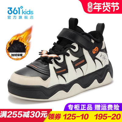 361度商场同款儿童加绒板鞋