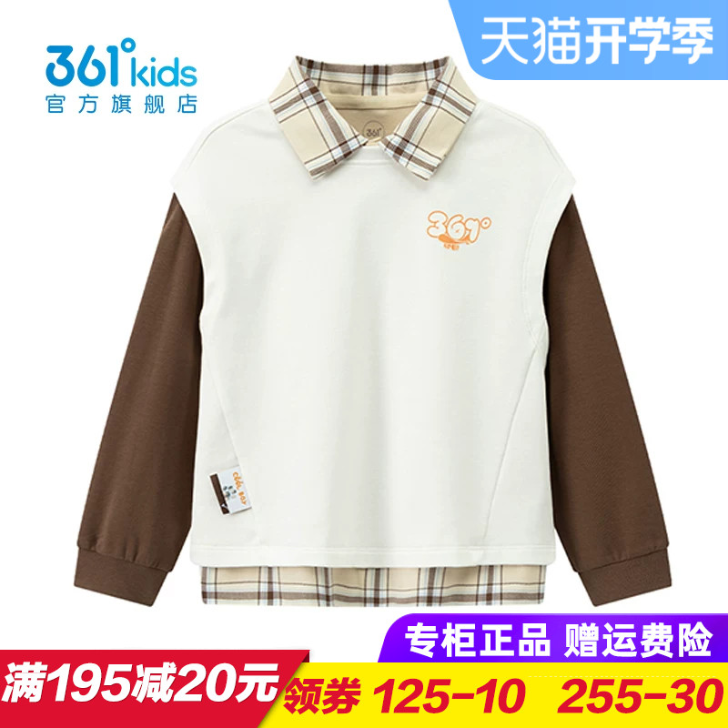 361童装男童针织上衣儿童上衣两件套中小童卫衣2026秋季K52634609