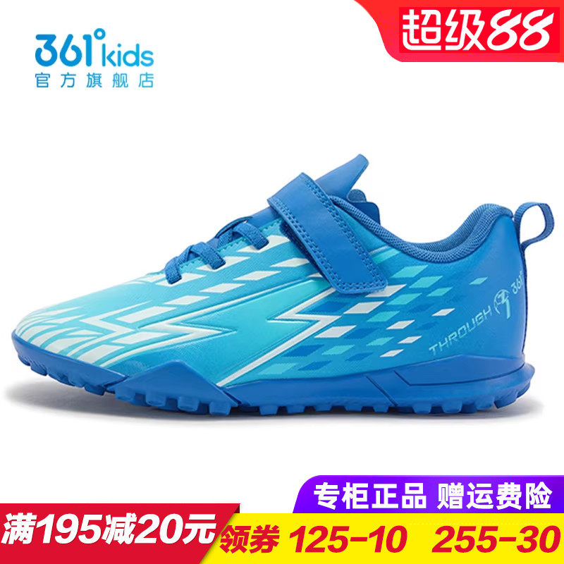 361童鞋 男童短钉足球鞋 儿童魔术贴防滑运动鞋2026春季K72621202