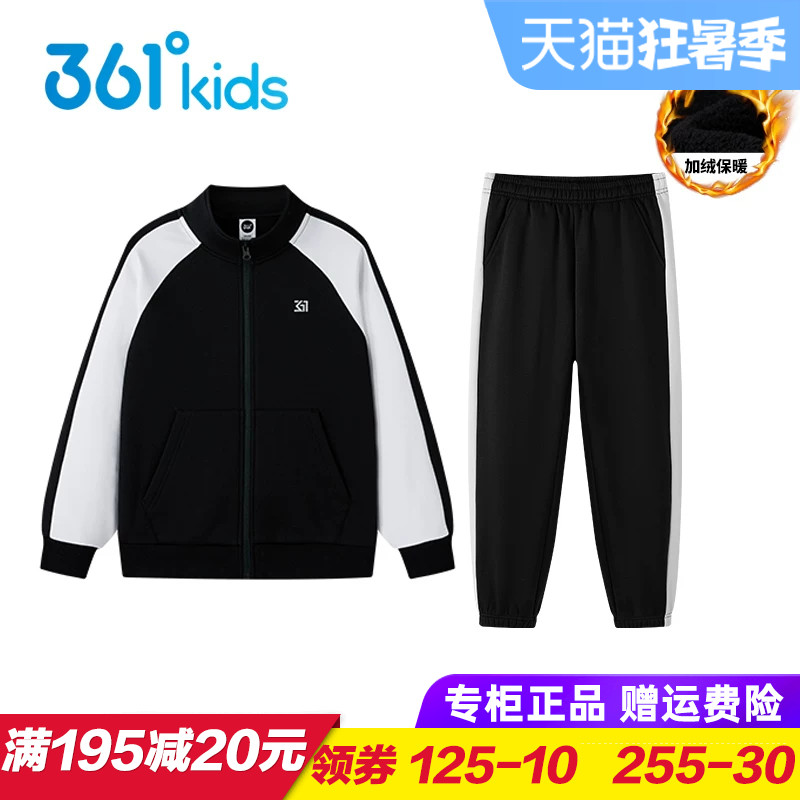 361童装男童加绒运动套装 儿童加厚外套 长裤2件套2025冬季运动服