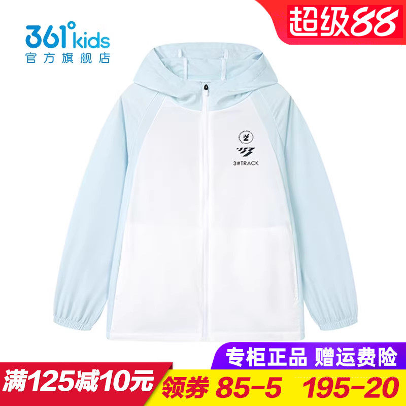 361童装男童梭织薄外套儿童防晒衣青少年防风衣2025夏季K52521602
