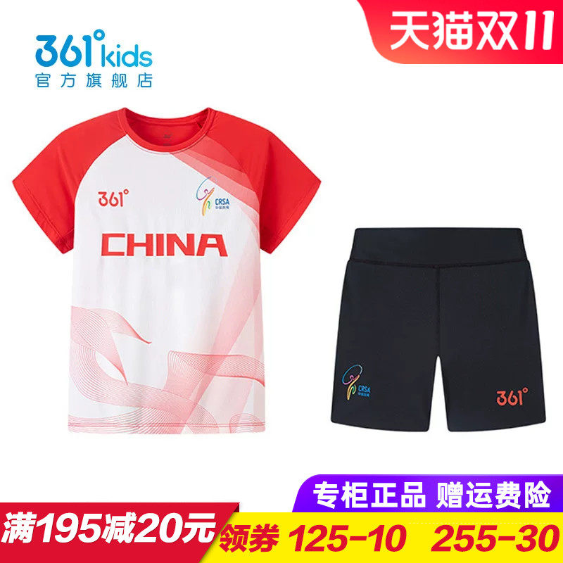361童装女童跳绳服套装 儿童速干运动两件套 冰丝比赛服K62531401