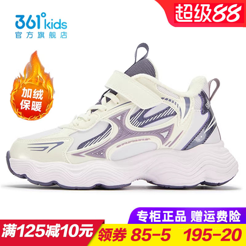 361童鞋女童棉鞋二棉儿童加绒保暖运动鞋2025冬季跑步鞋K82542634