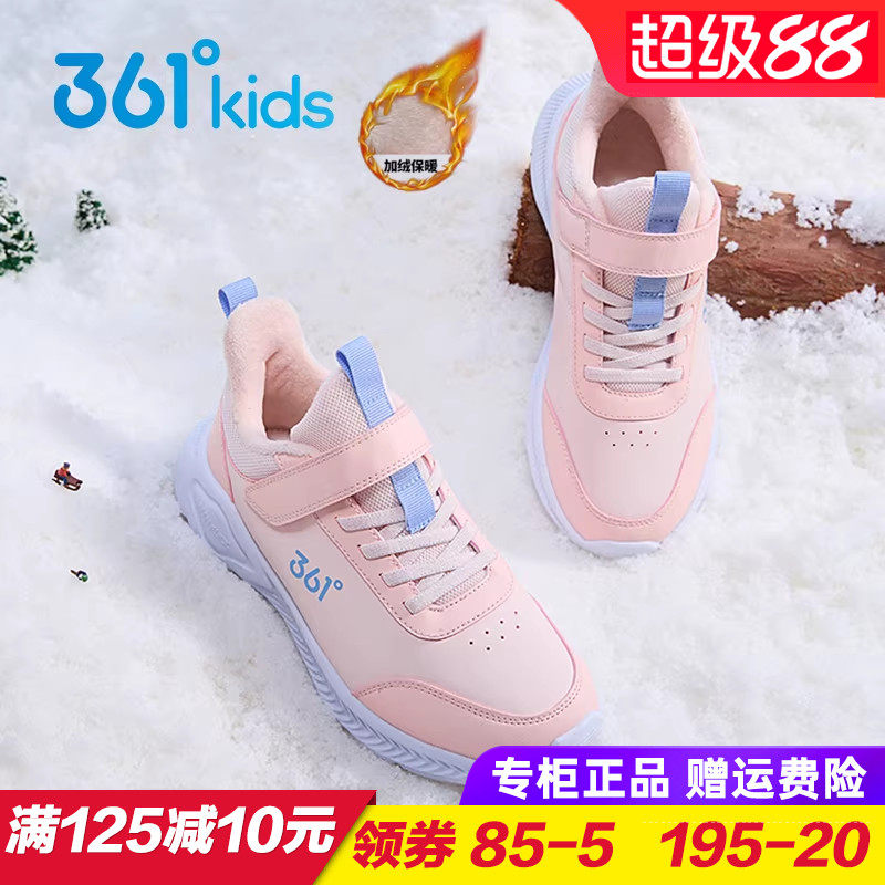 361童鞋女童加绒运动鞋 儿童棉鞋二棉学生短绒跑步鞋防水2025冬季