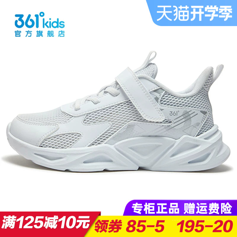 361童鞋儿童单网跑步鞋男童透气轻便白色运动鞋2025夏季K72523514