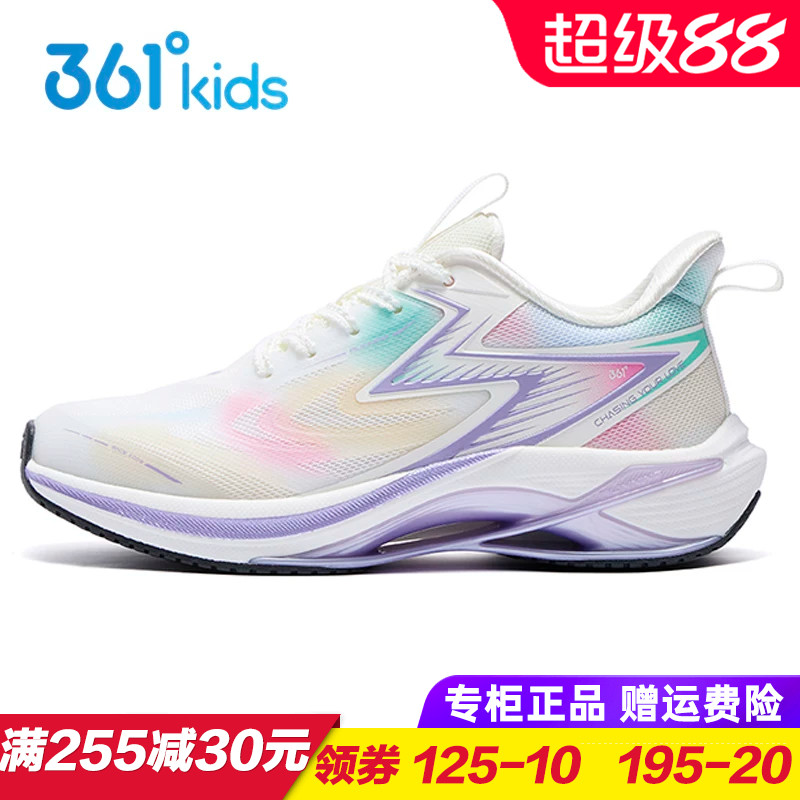 飞速1.0SE|361童鞋女童透气跑鞋 夏季新款儿童运动鞋体考鞋青少年