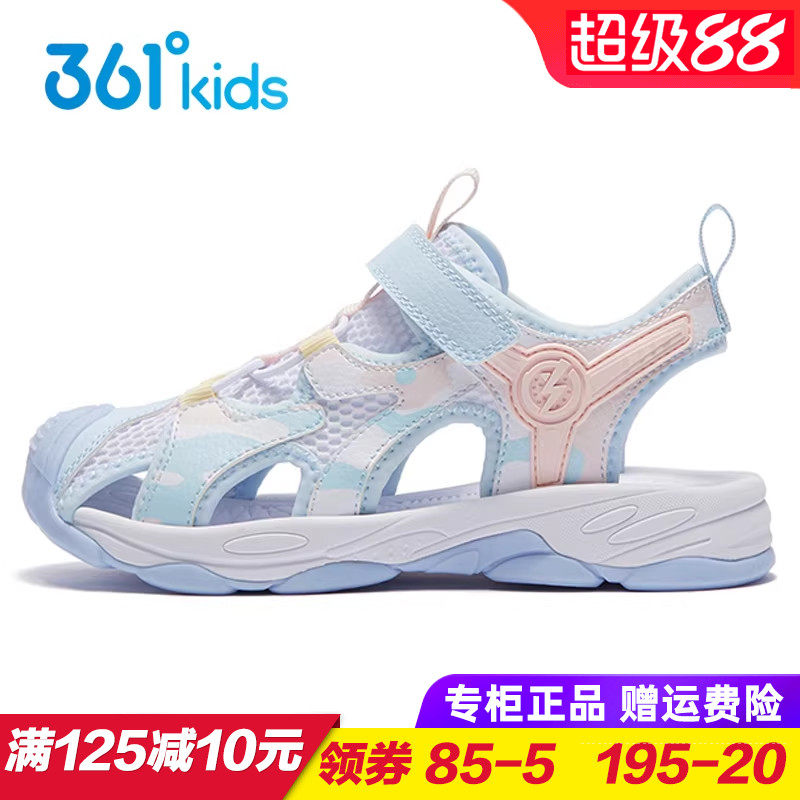 361童鞋女童包头凉鞋 儿童轻便防滑沙滩鞋中大童运动鞋2025夏季款