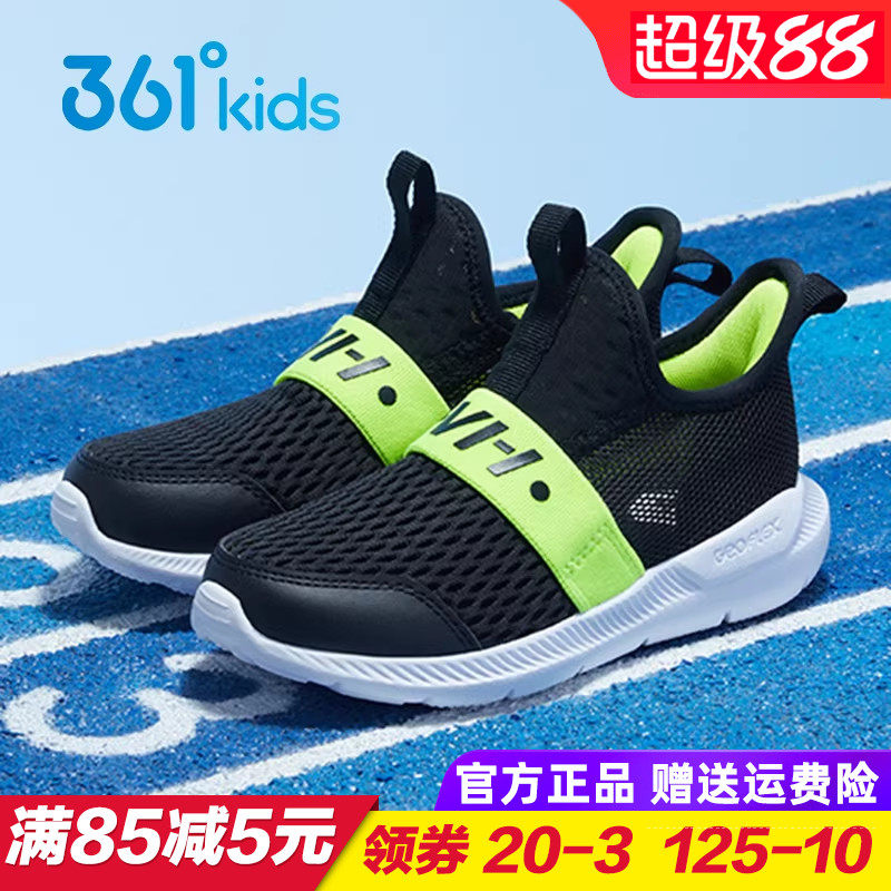 361童鞋男童一脚蹬跑步鞋 儿童网鞋中小童套脚运动鞋2025夏季新款