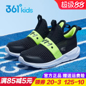 男童一脚蹬跑步鞋 新款 儿童网鞋 2025夏季 中小童套脚运动鞋 361童鞋