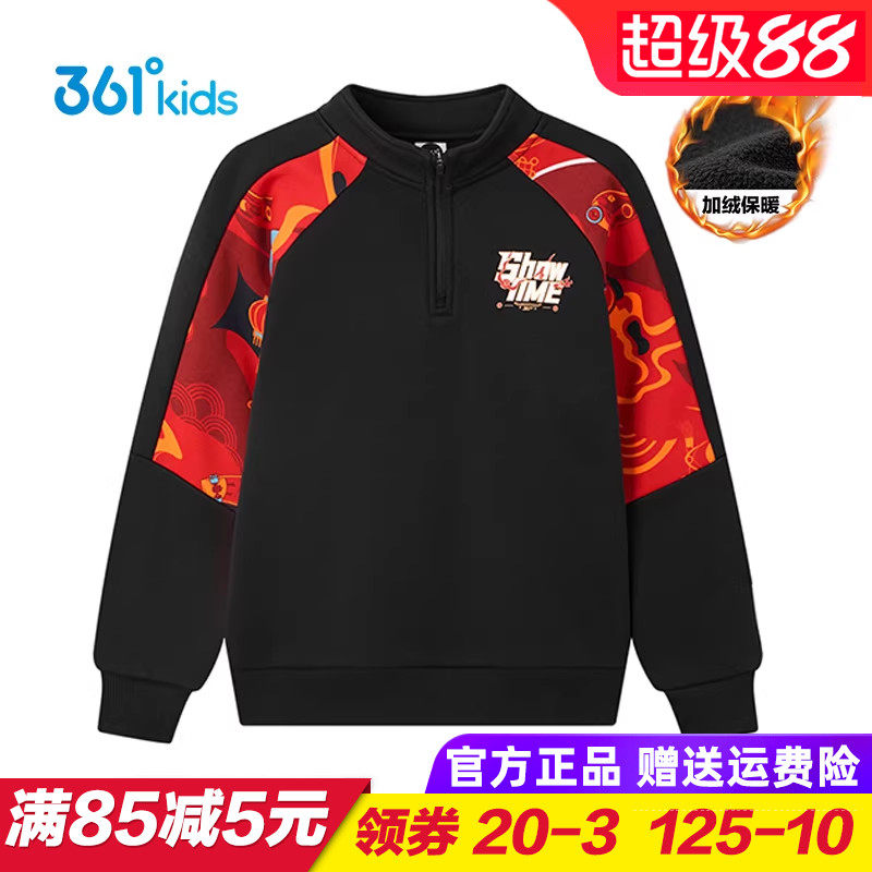 361童装男童加绒卫衣 儿童立领加厚上衣拉链2026春季大童小童红色