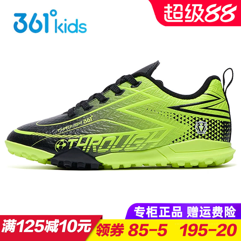 361童鞋男童碎钉足球鞋 儿童皮面防滑运动鞋2026秋季中大童训练鞋