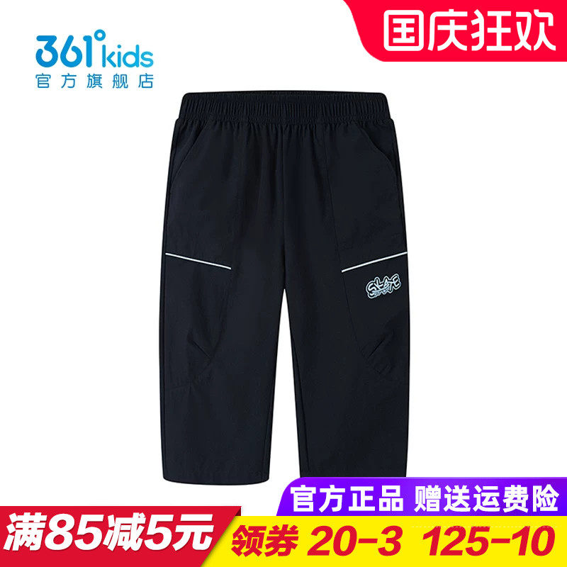 361童装男童速干短裤儿童梭织七分裤2025夏季青少年裤子K52523701