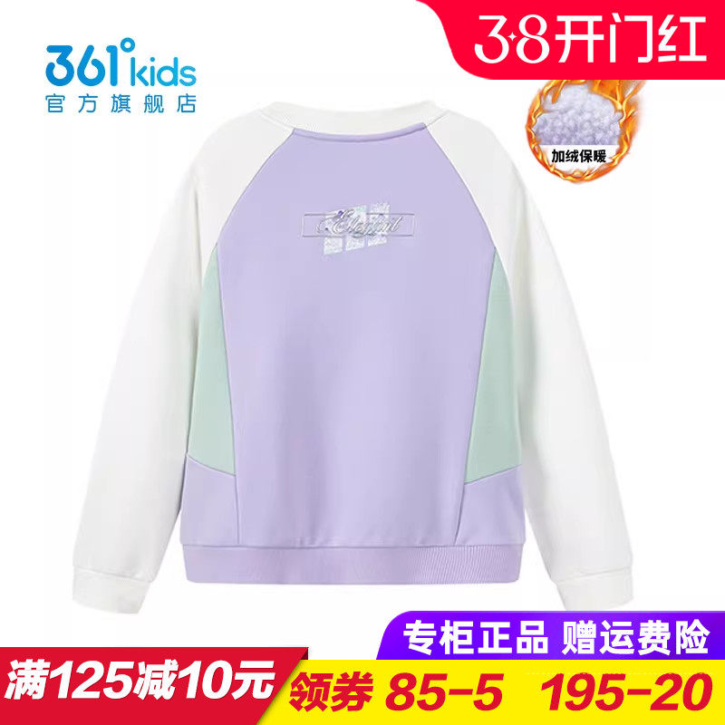 361童装女童加绒卫衣儿童加厚保暖上衣2025冬季大童外穿K62542303
