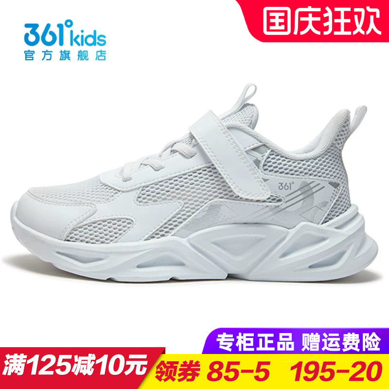 361童鞋儿童单网跑步鞋男童透气轻便白色运动鞋2025夏季K72523514