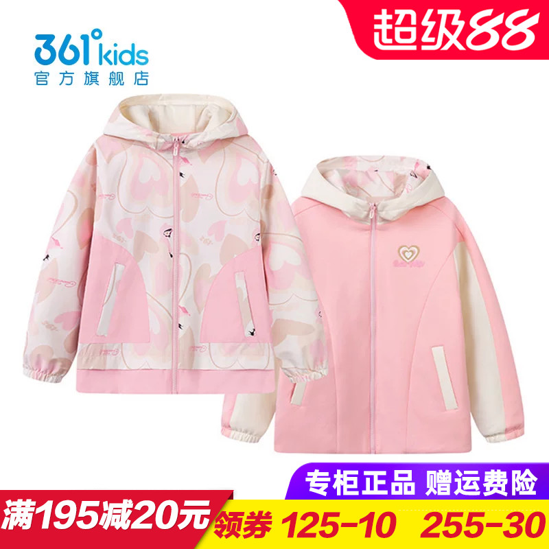 361度儿童防风保暖两面穿外套