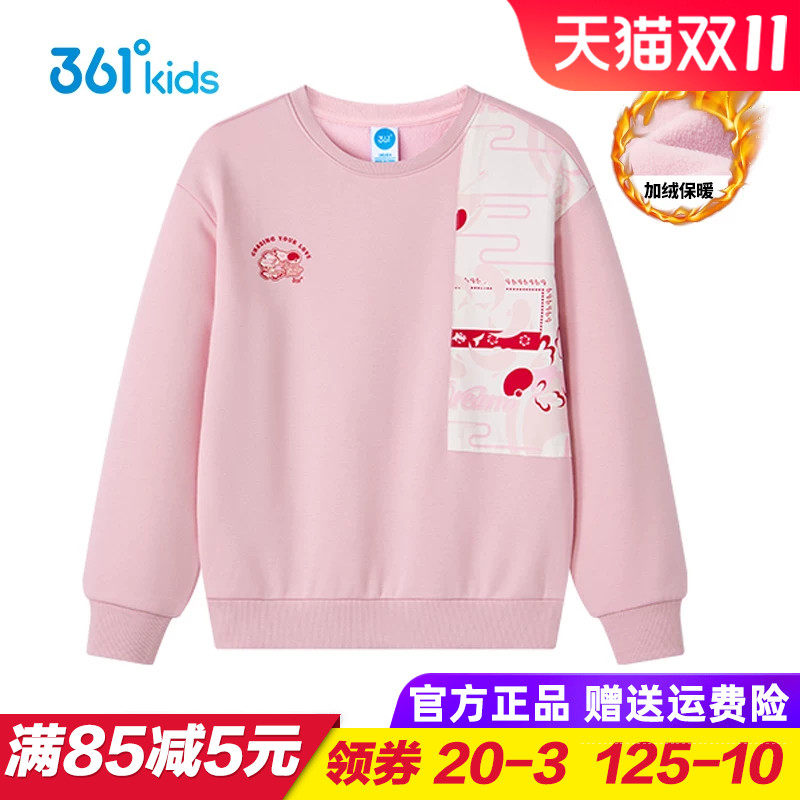 361童装女童针织加绒卫衣 儿童加厚保暖上衣外穿2025秋季新年秋衣