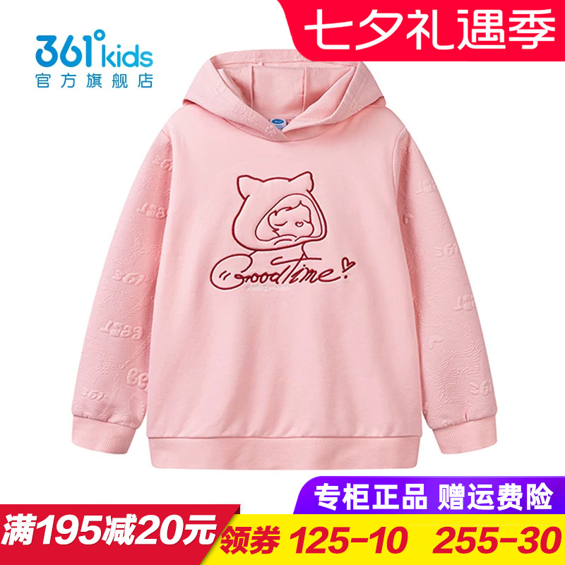 连帽卫衣加厚上衣361度女童