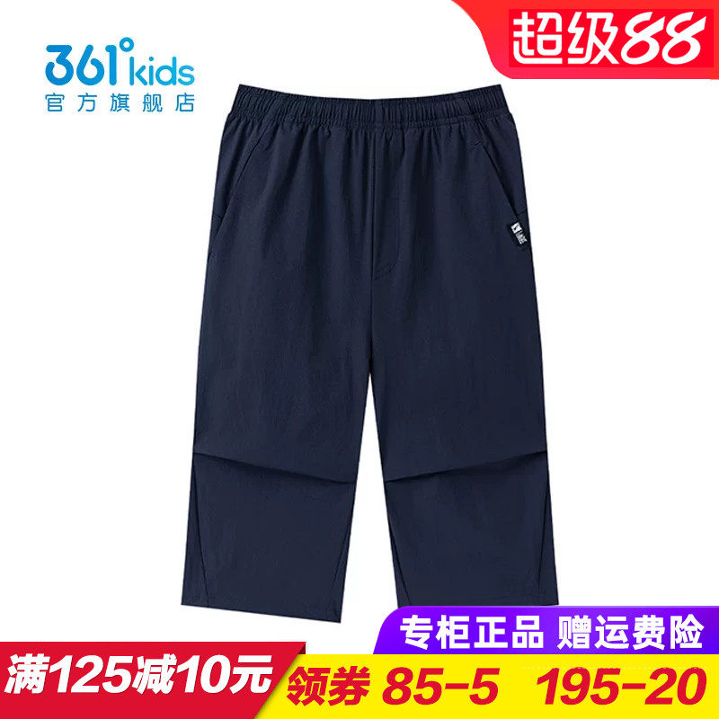 361童装男童速干短裤儿童梭织七分裤直筒运动裤2026夏季K52622702